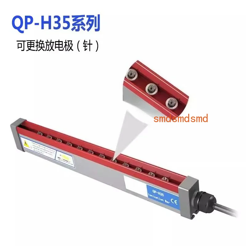 QP-H35 Stable Static Eliminator Suitable for Film Paper Printing Packaging Bags