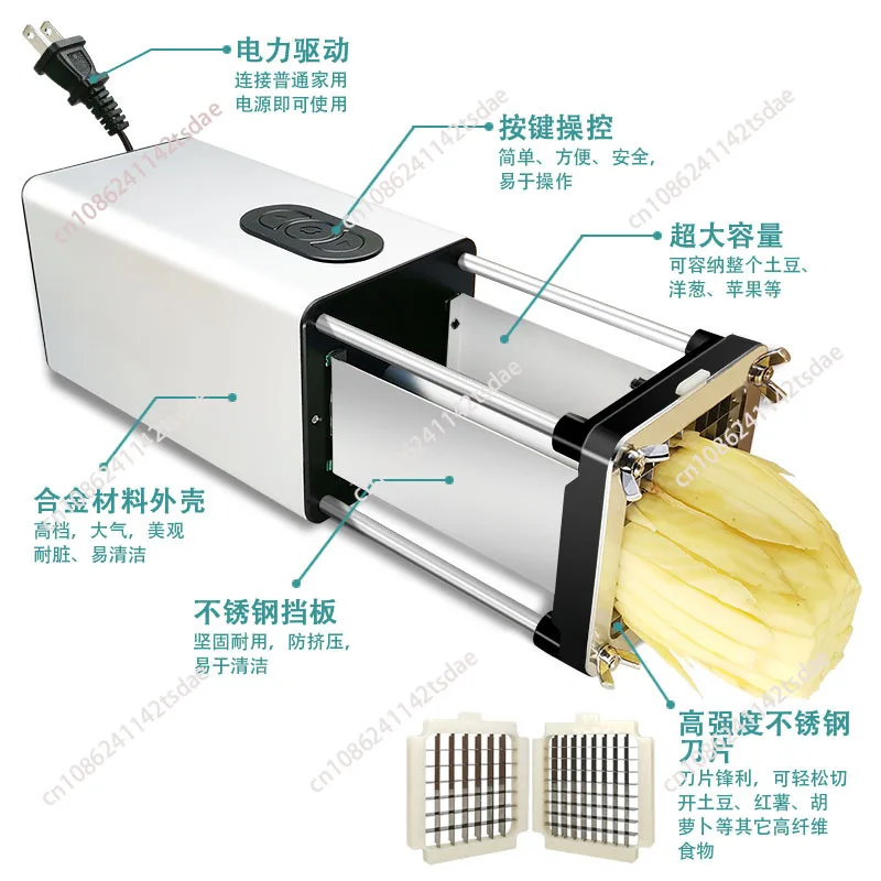Electric French fries machine, multi-functional electric vegetable cutter, commercial household slicing and dicing