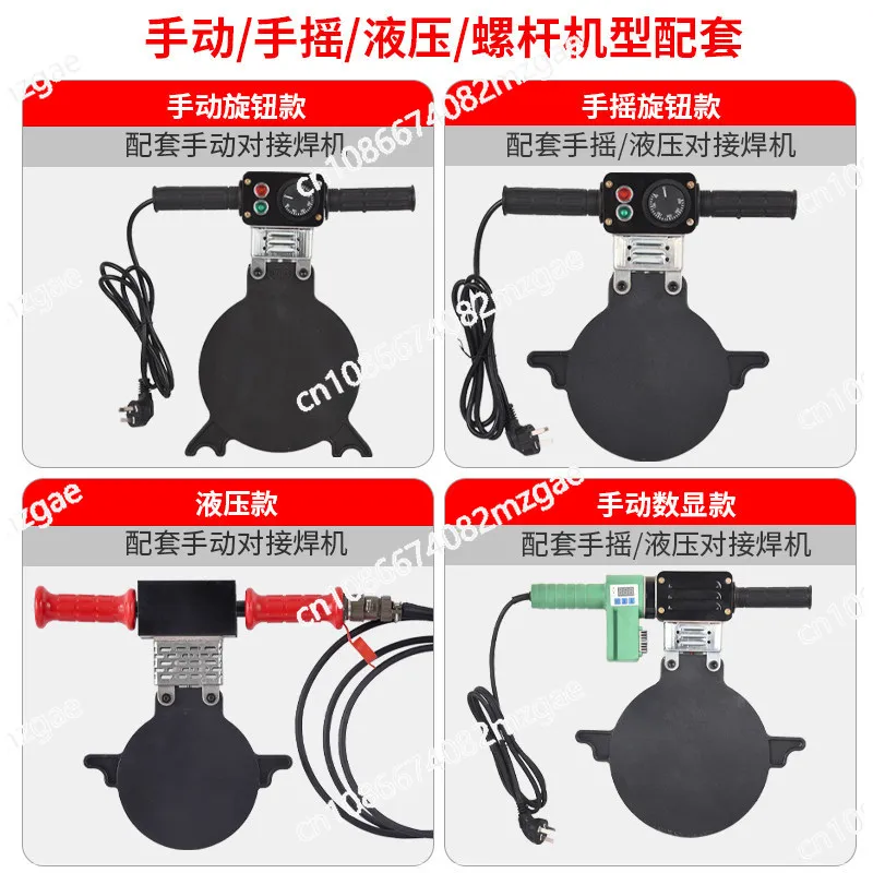 PE pipe butt welding machine digital display heating plate hand crank manual docking machine same layer drainage ironing plate