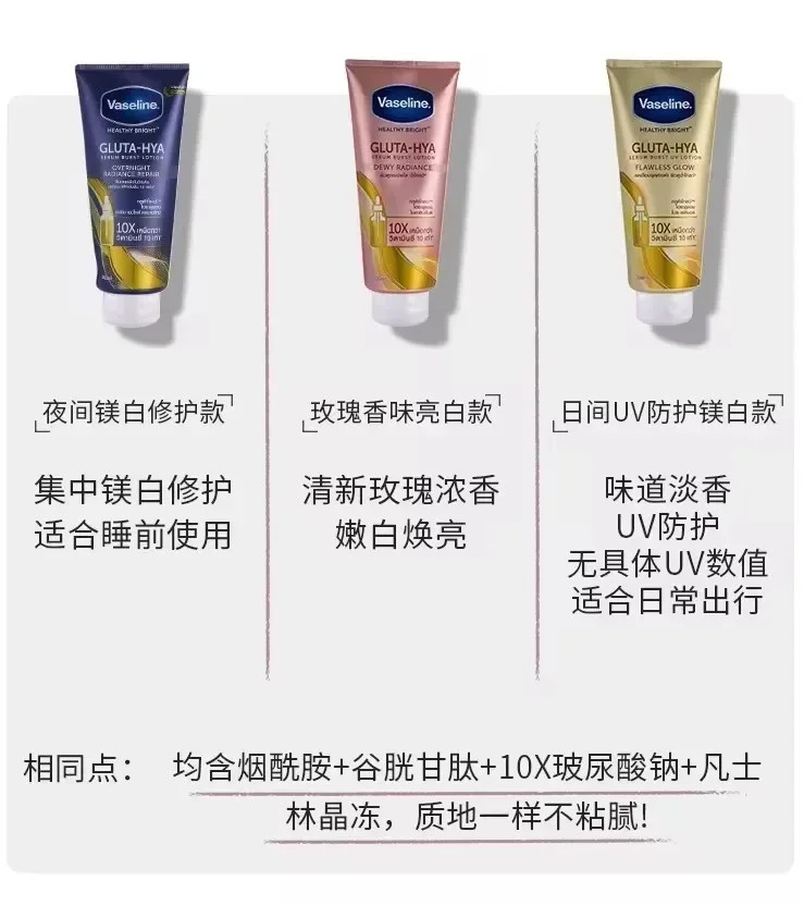 Vaseline 300ml Night Whitening Body Cream for Rose Nicotinamide Moisturizing Body Lotion White  Large Bottle Light