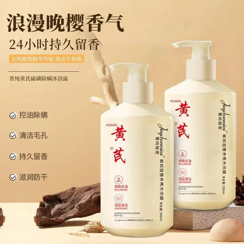 Chinese Herbal Astragalus Body Cleanser with Sulfur - Refreshing Shower Cream for Smooth Skin, Deep Pore Cleansing Moisturizing