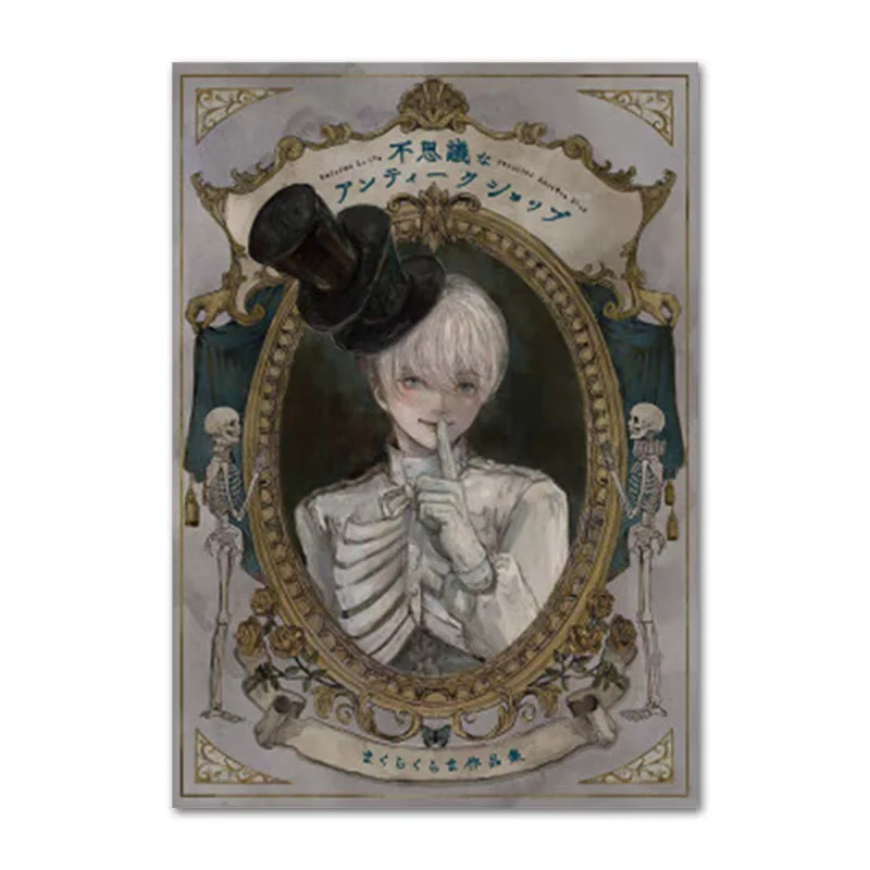 la-collection-d’art-de-l’incroyable-boutique-d’antiquites-makura-kurama-illustrations-de-fantasy-gothique-sombre-et-courts-bandes-dessinees-edition-japonaise