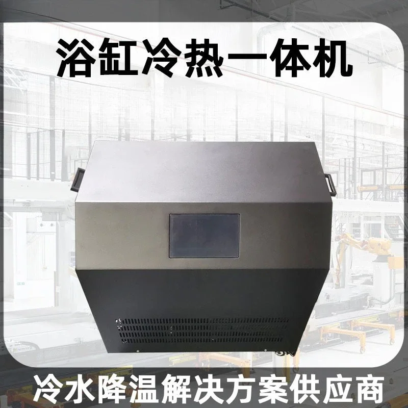Intelligent bathtub chiller, hot and cold integrated machine, bath bucket rehabilitation health chiller