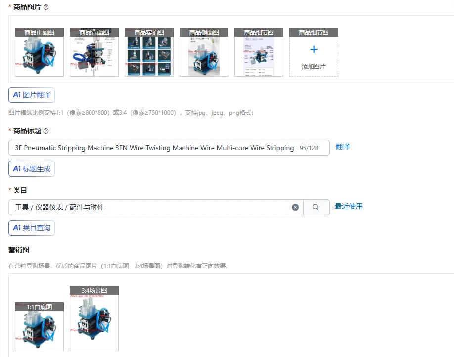 3F Pneumatic Stripping Machine 3FN Wire Twisting Machine Wire Multi-core Wire Stripping Machine
