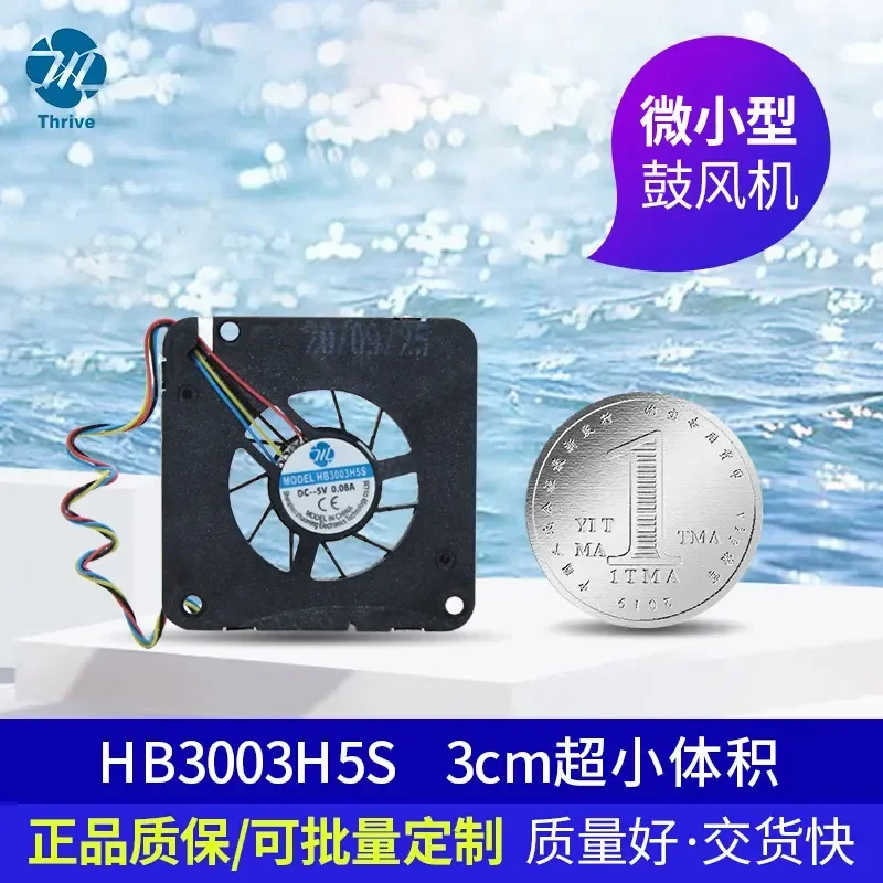 UB5U3 3003 blower for 5V 3 cm ultra-thin micro drone fan USB silent cooling fan