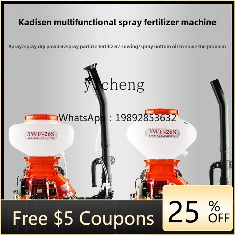 

1 four-stroke fertilizer applicator, agricultural fertilizer sprayer, dry powder powder sprayer, backpack sprayer