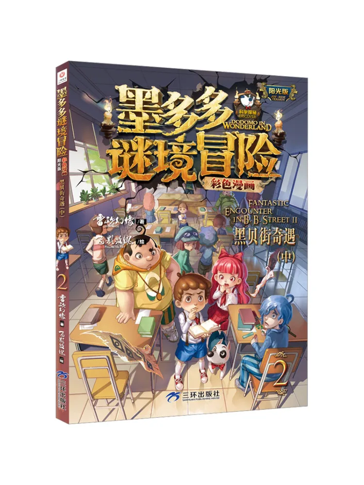 

Книга-Winshare Black Shell Street Adventure Part 2.