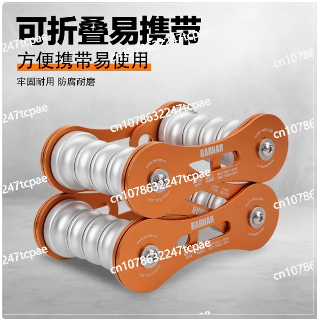 Chain rope guard rope anti-wear rope guard corner protector wall corner rope guard frame rock climbing high-altitude equipment