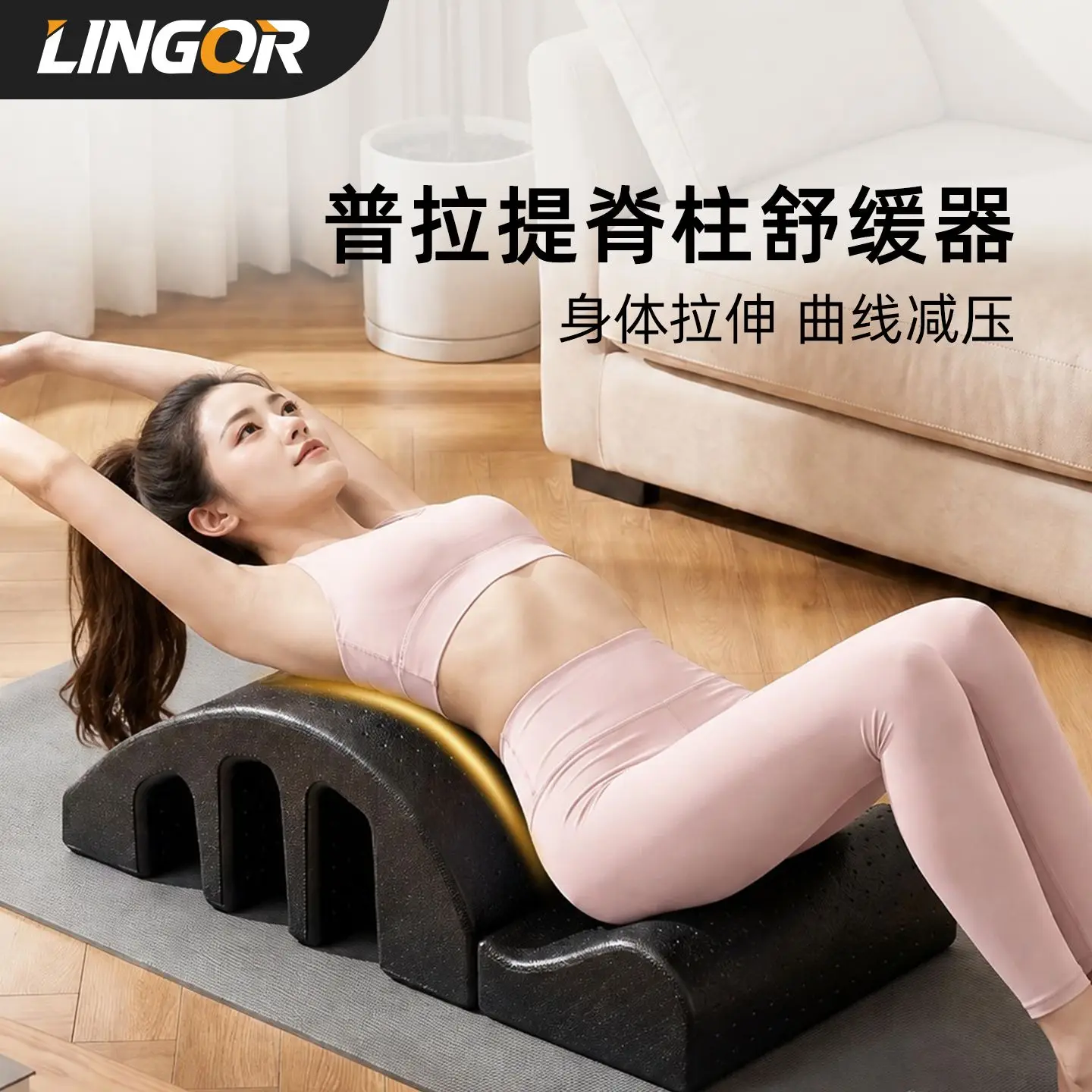 Pilates Spine Corrector Back Stretcher EPP Material Spinal Decompression Device For Home Gym Yoga Posture Correction Pain Relief
