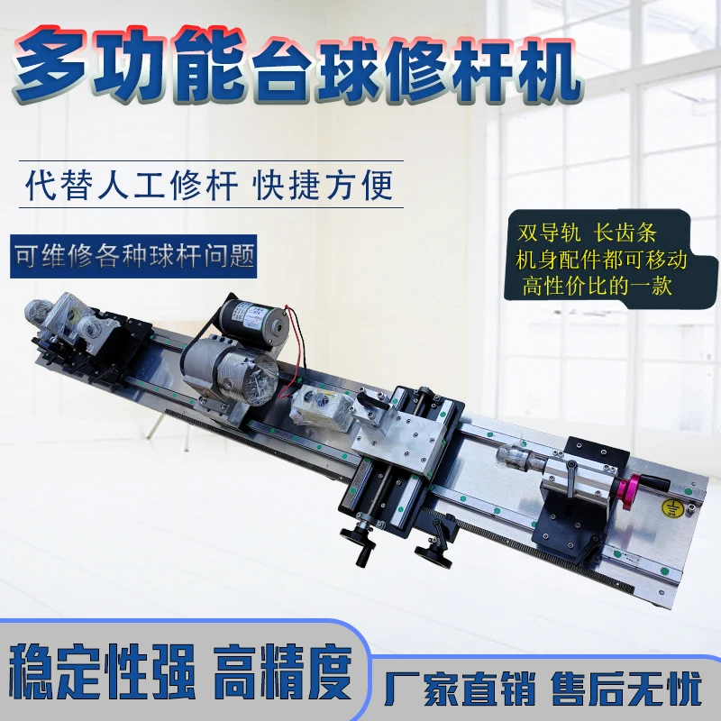 

Billiard rod repairman Billiard rod repairman Lathe Copper hoop replacement Angle repairman Straightening machine tool