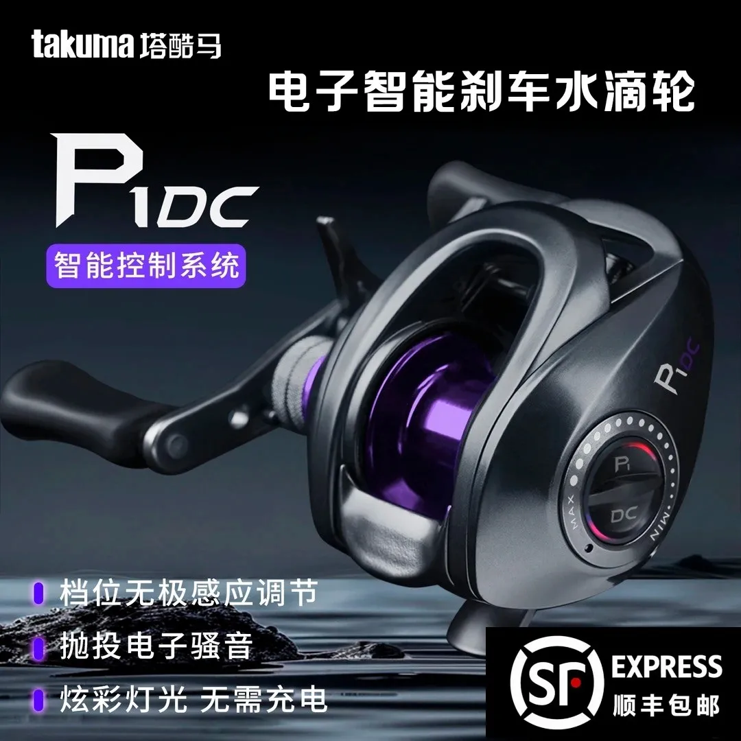 takumap1dc-electronic-brake-anti-explosion-line-intelligent-fishing-reel-universal-long-casting-fishinlure-dc-water-droplet-reel