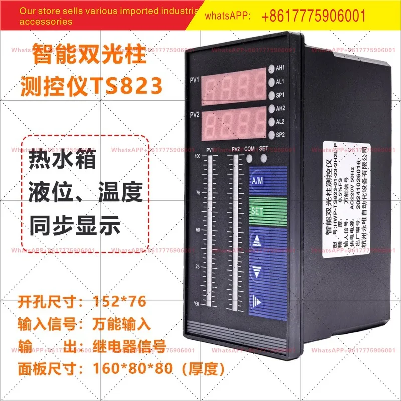 TS823 double circuit double beam temperature pressure liquid level display control T803