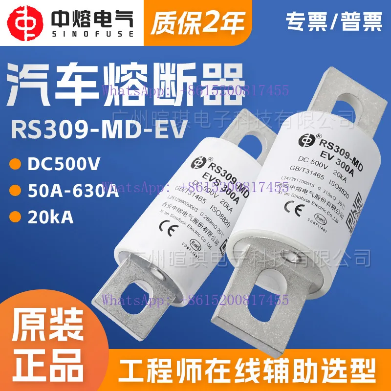 RS309-MD-EV low-voltage DC charging pile fuse 500V fast car fuse