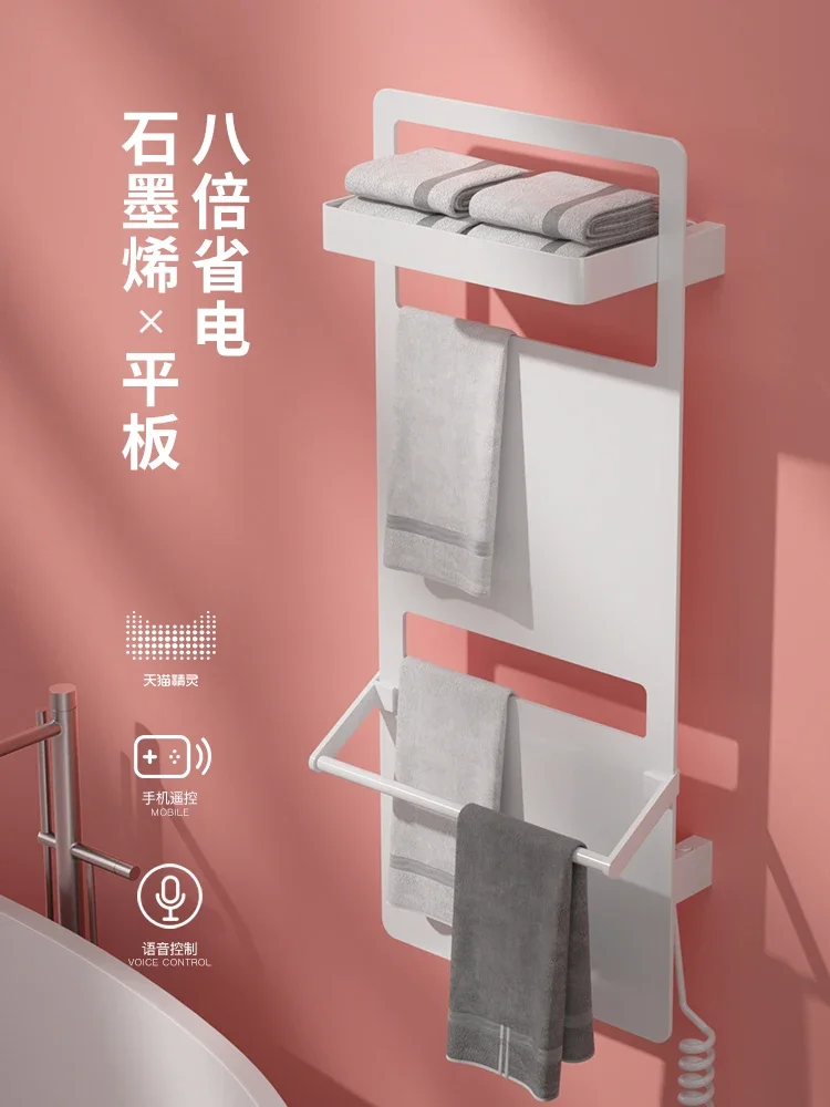 Graphene electric towel rack toilet intelligent drying rack wall mounted bath towel storage rack household constant temperature