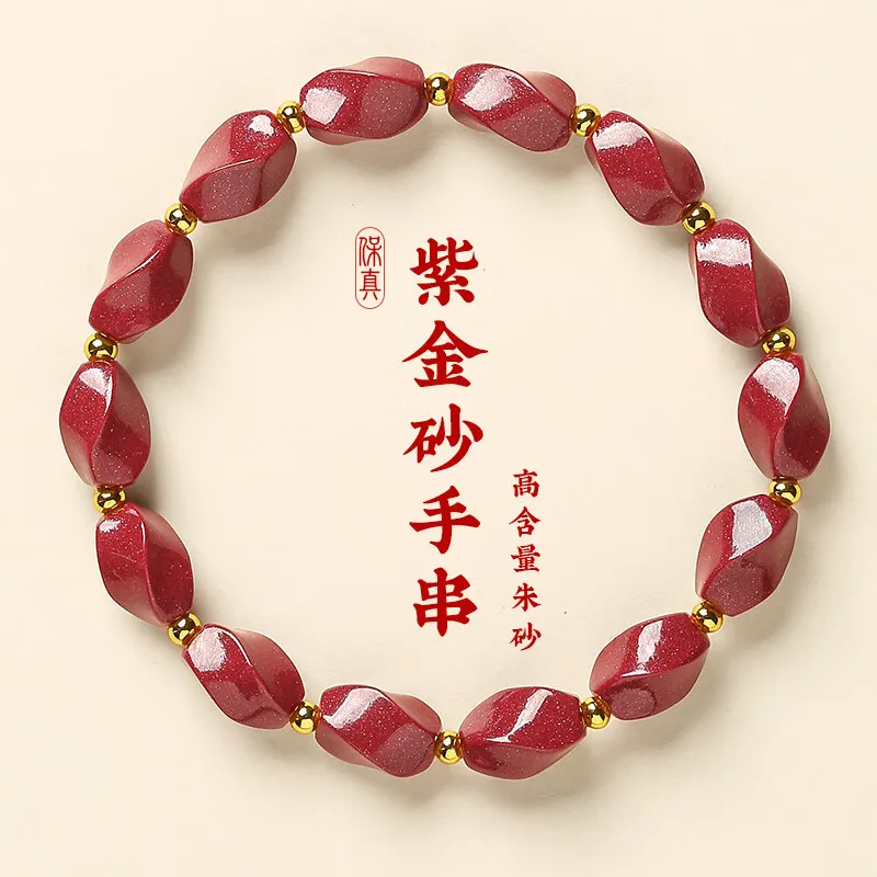 Cinnabar Rhombus Bracelets High-content Purple Gold Sand Snake Year Amulets Gifts Copy Gold 24k
