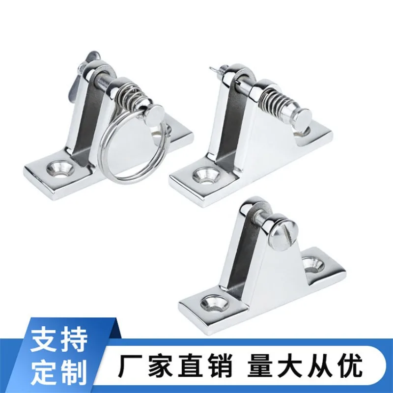 Mountain seat, pin type with ring croissant seat, awning accessories 316 marine hardware yacht accessories, universal base