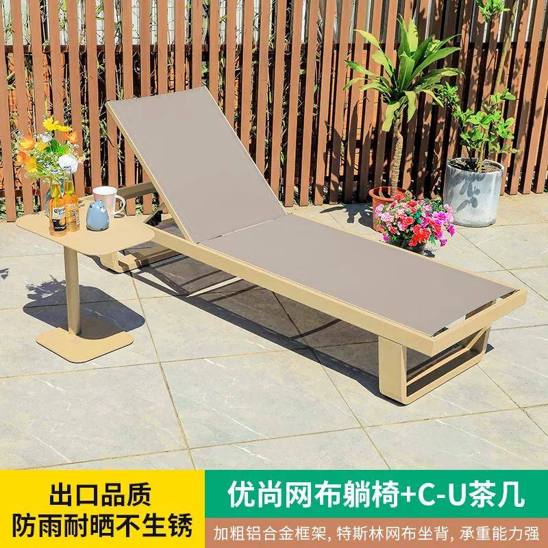 Outdoor aluminum alloy mesh beach pool lounge chair can be adjusted in multiple gears, poolside lounge chair, pool lounge chair
