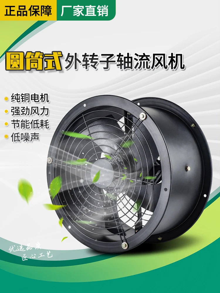 External rotor axial flow fan 220V kitchen special silent duct fan industrial high speed strong exhaust fan 380V