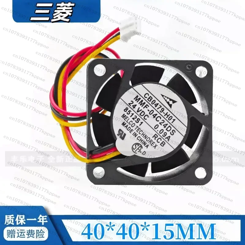 1PCS for New Fan MR-J3 Driver Fan CB0479-H01 MMF-04C24DS-RCB 24V 0.09A