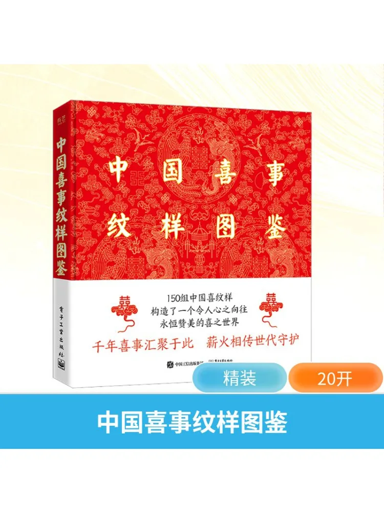

Book-Winshare Chinese Wedding Patterns Illustrated Book