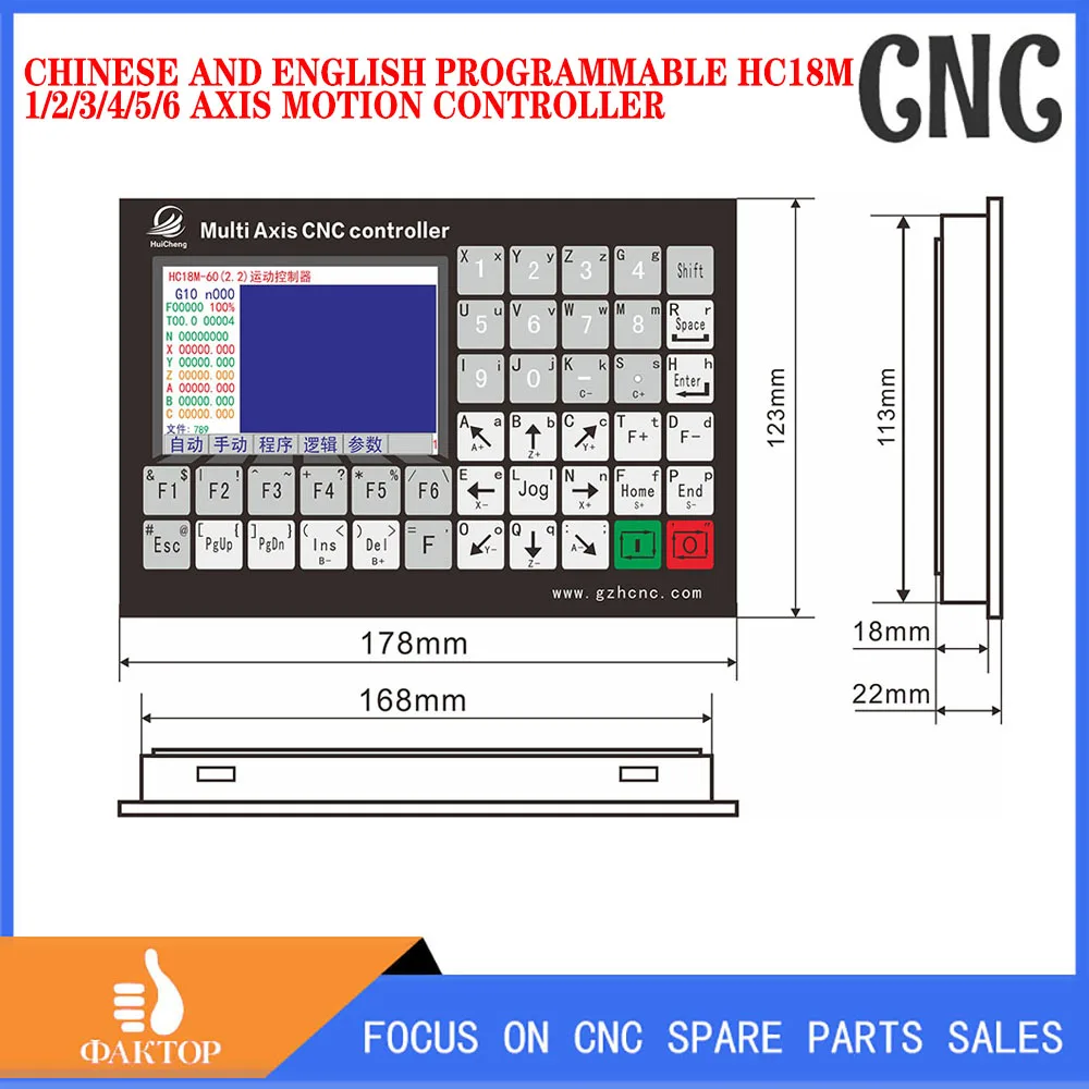 Offline Chinese and English programmable HC18M 1-6 multi-axis stepper motor servo motor controller system 3.5 inch color screen