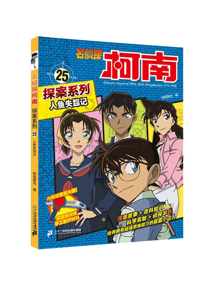 

Книга-Winshare The Tale Of The Disappearing Mermaid