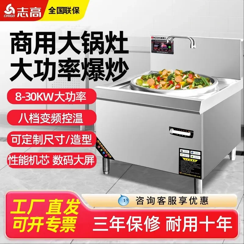 Chigo Commercial Electromagnetic Stove for Hotel Restaurant Back Kitchen High Power Electric Stir-Fry Stove for Hotel Canteen