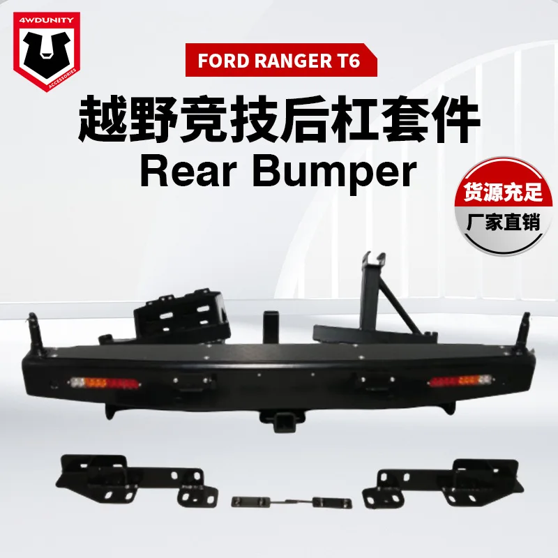 

Подходит для бампера Ford T6 FORD RANGER T6 задний бампер T6 задний бампер