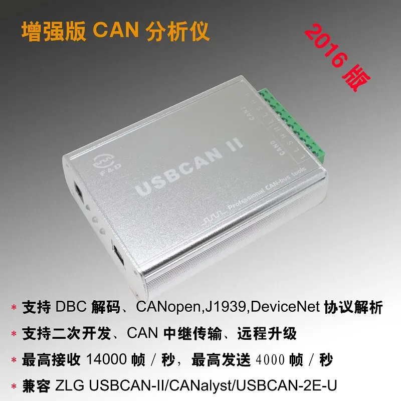 USBCAN CANOpen J1939 DeviceNet CAN Analyzer USB to CAN Compatible with ZLG