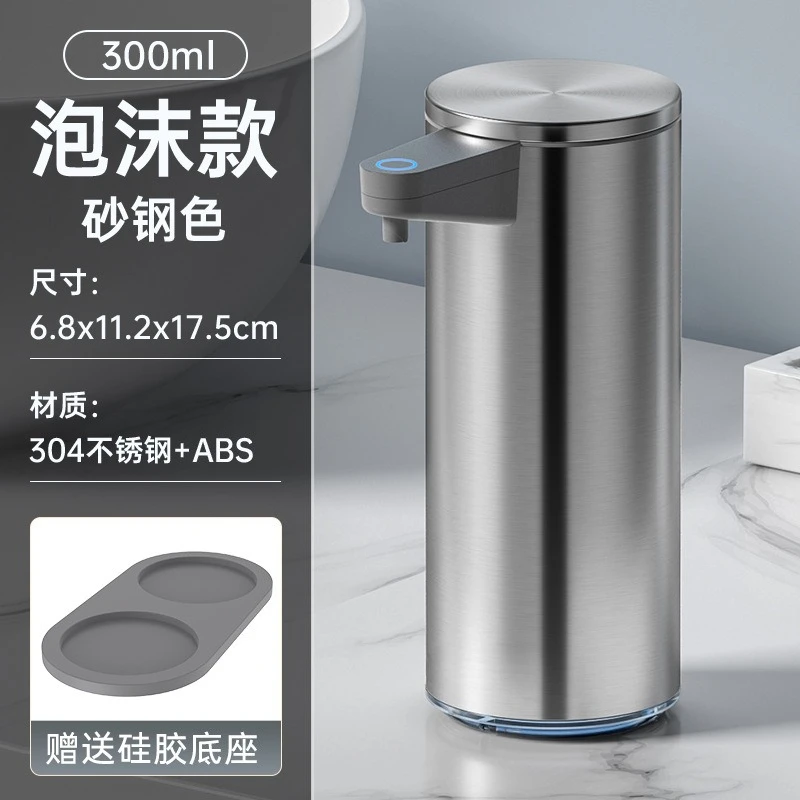 Intelligent automatic induction washing mobile phone stainless steel soap dispenser, contact-free household kitchen wall