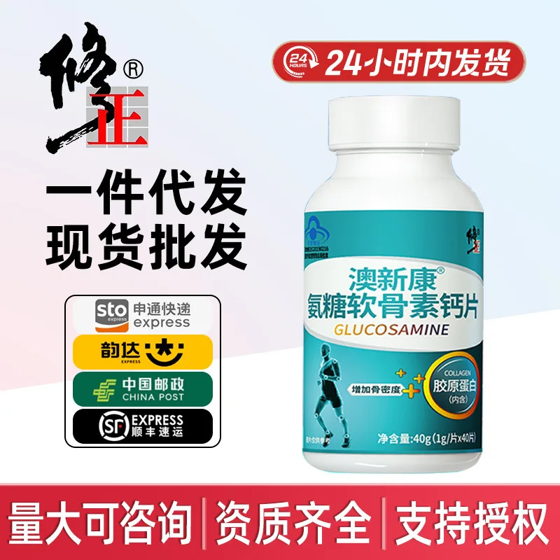 Repair.Positive Glucosamine Chondroitin Calcium-Added Calcium Tablets Middle-Aged and Elderly Men and Women Calcium-Added Su