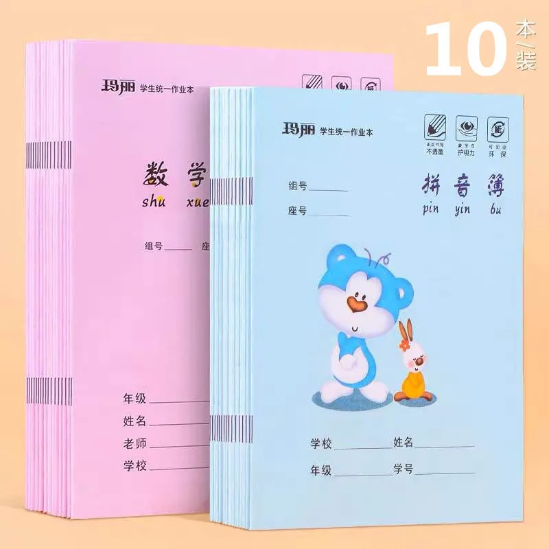 5pcs 16k composition language digital book, language exercise  pinyin field word book monthly planner  school  notebooks