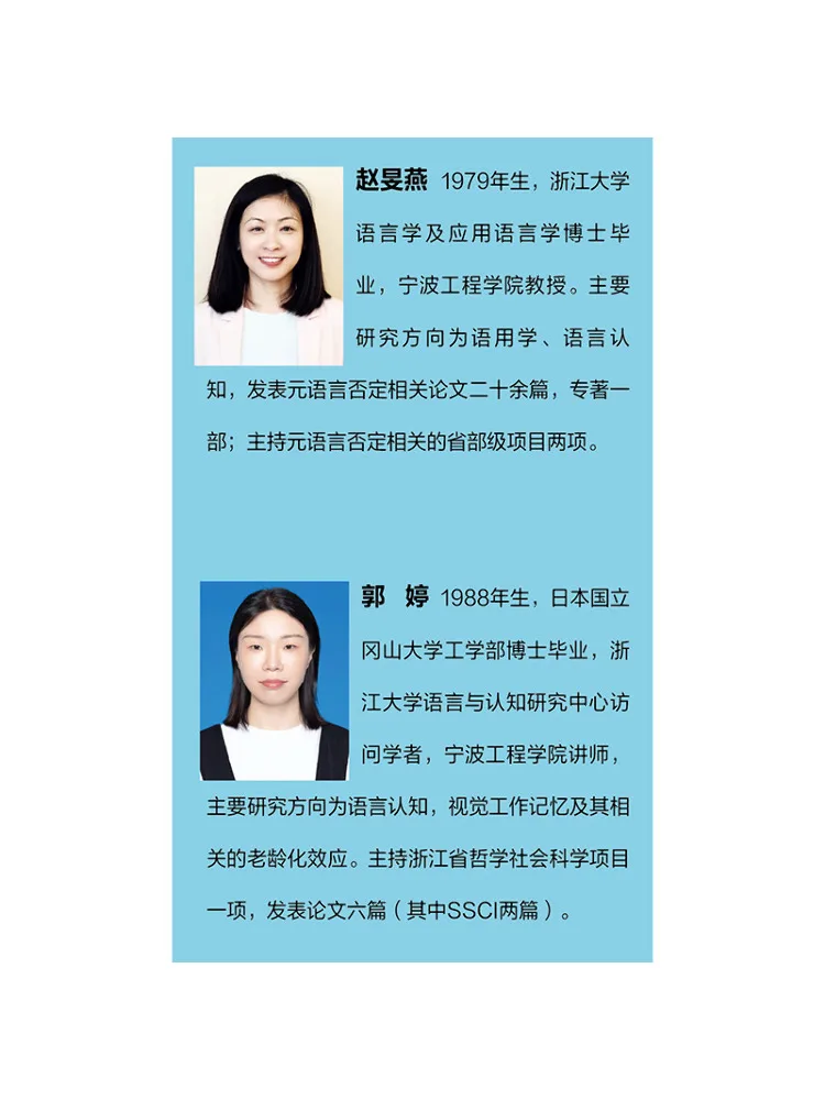 Book-Winshare Research on the Cognitive Mechanism Of Chinese Metalingual Negation Based on Eye Tracking Experiments