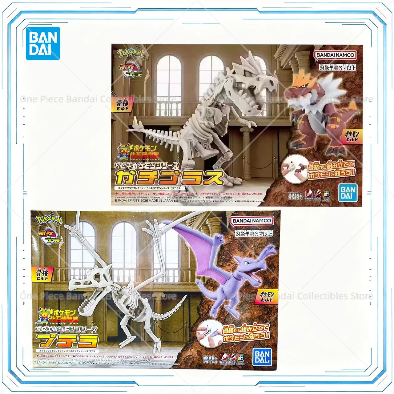 バンダイ-ポケモン-プラモデルキット-化石ポケモン-ティラントラム-アクションフィギュア-組み立てキット-アニメフィギュア-コレクターズアイテム-男の子向けおもちゃ-ギフト