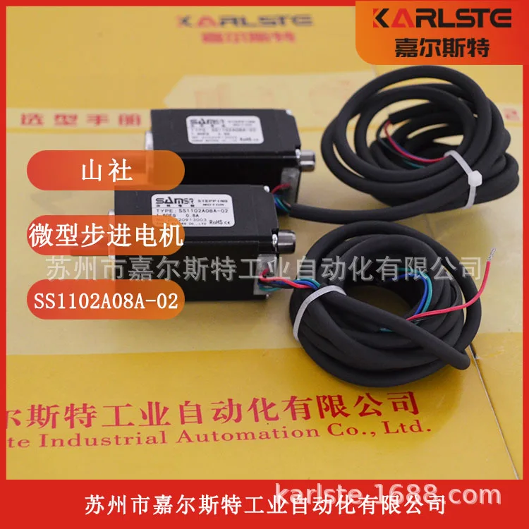 

2025 New Original SS1101A10A-04 SS1101A08A-02 Shanshe SAMSR Stepper Motor Genuine Bargaining