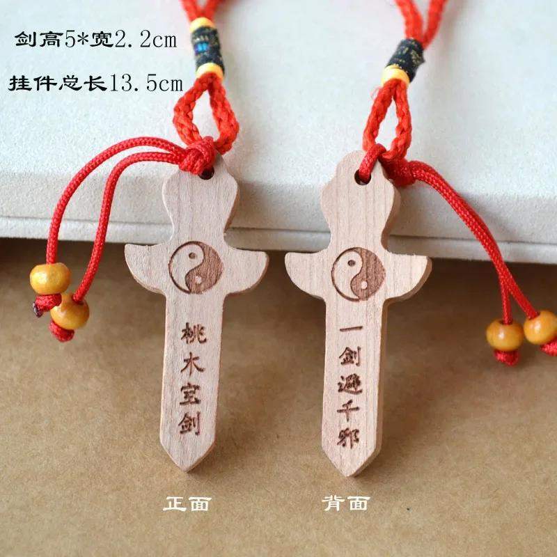 Peach Wood Little Sword Amulet Safety Symbol Pendant