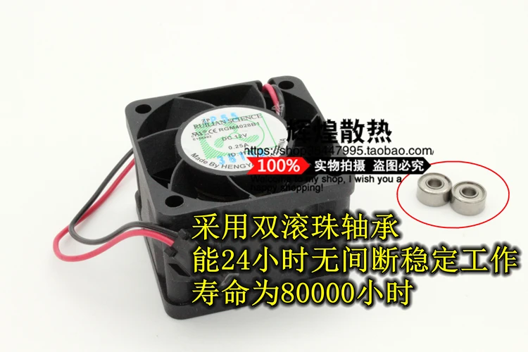 جديد لـ RUILIAN SCIENCE RGM4028B1 4028 12V 0.25A 4CM الصمت 1U مروحة تبريد الخادم