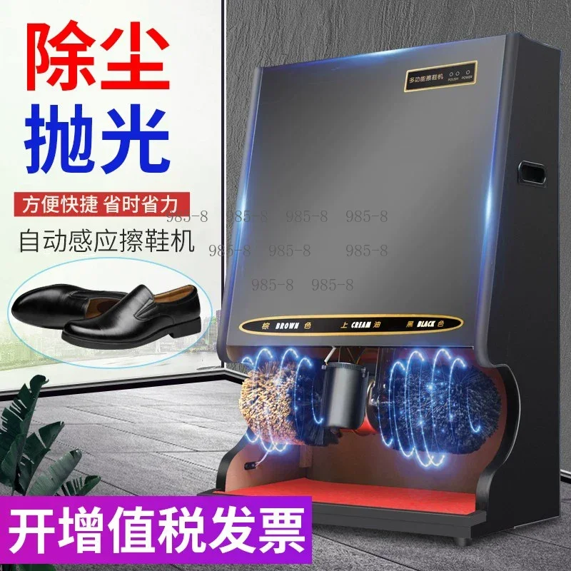 Electric Smart Shoe Shiner Automatic Induction Five-Brush Shoe Polishing Machine For Hotel Lobby Household Commercial Use