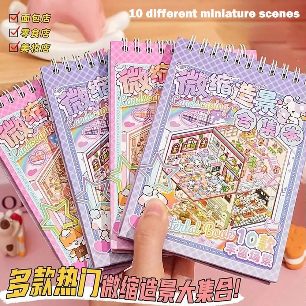 새로운 만화 3D 풍경 스티커 책 3 차원 DIY 캐빈 장면 포켓 스티커 소형 장면 책 학생 아이 어린이