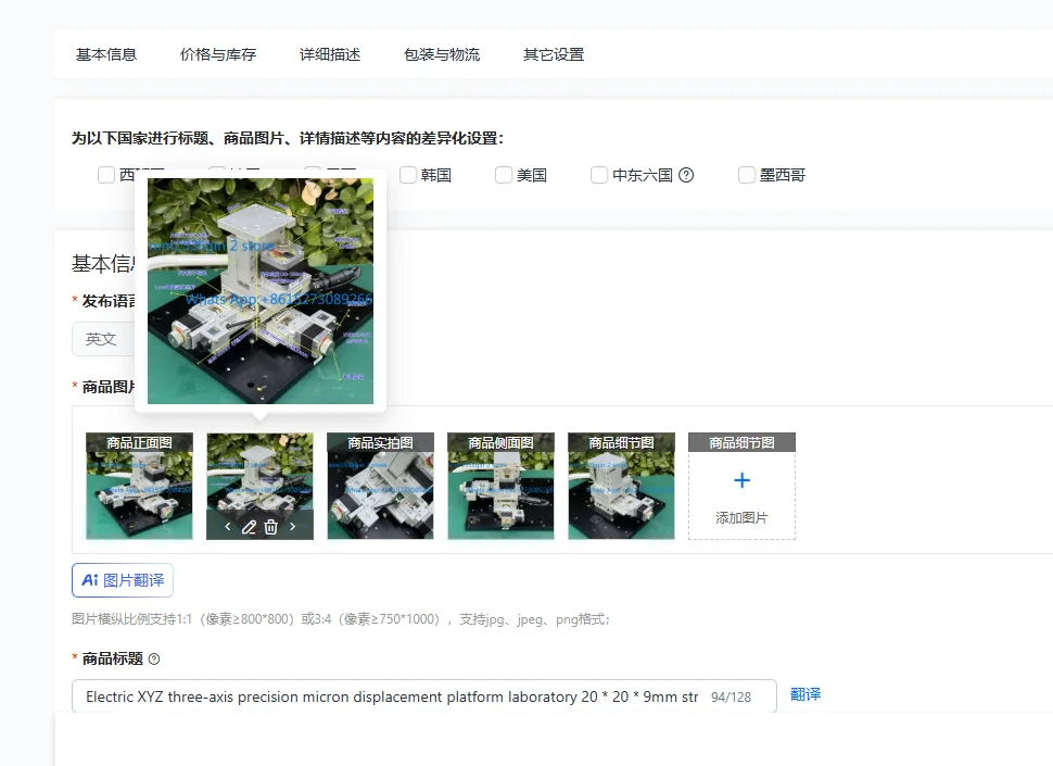 Electric XYZ three-axis precision micron displacement platform laboratory 20 * 20 * 9mm stroke