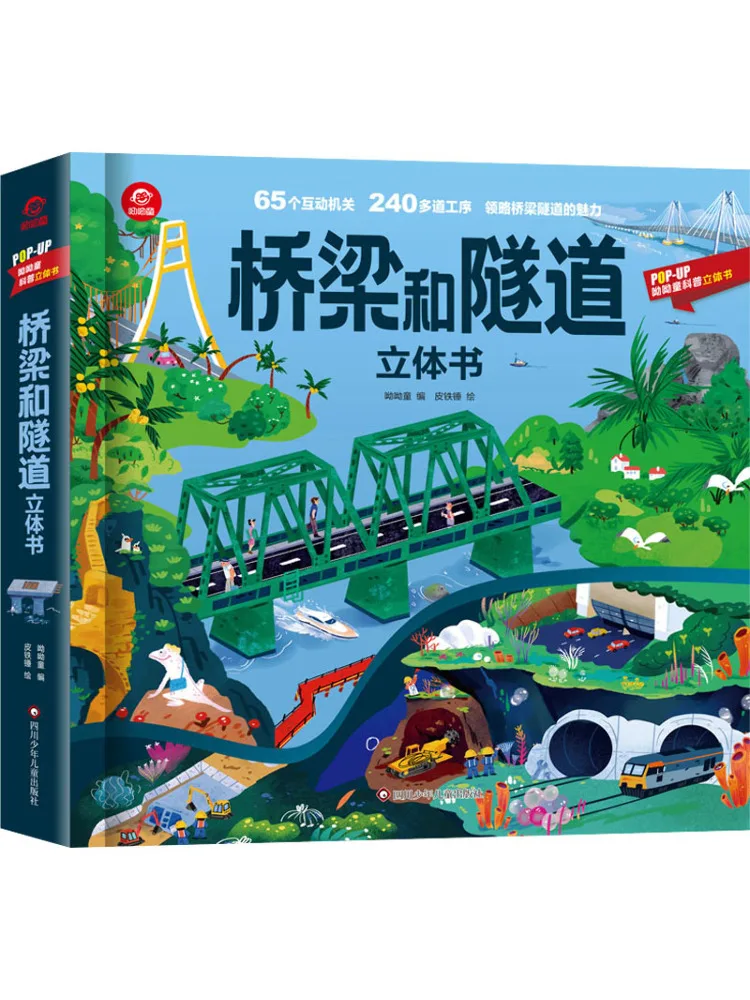 

Book-Winshare Bridges and Tunnels Pop Up