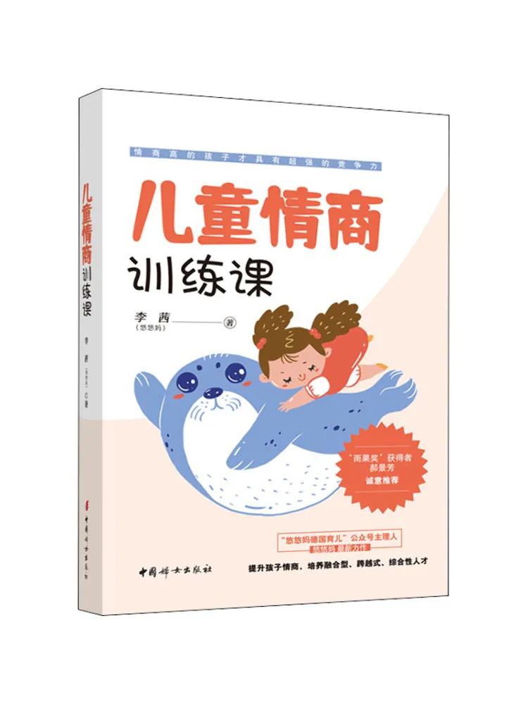 

Book-Winshare Детский курс обучения эмоциональному интеллекту