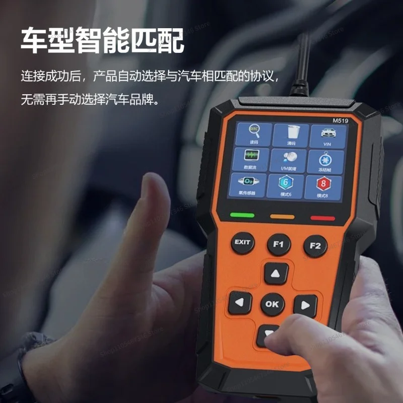 For Automobile Fault Diagnosis Instrument, Detector, Fault Code Detection, Decoder Decoding Instrument, Engine Failure