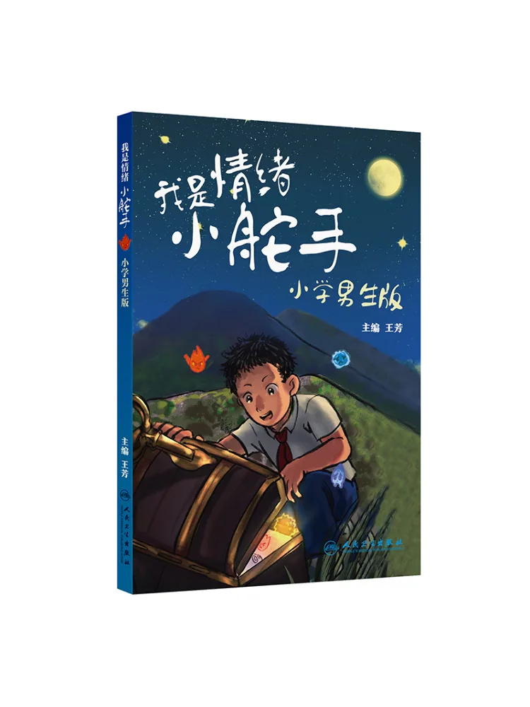 

Книга-пособие Winshare: Я — эмоциональный навигатор. Издание для мальчиков начальной школы.