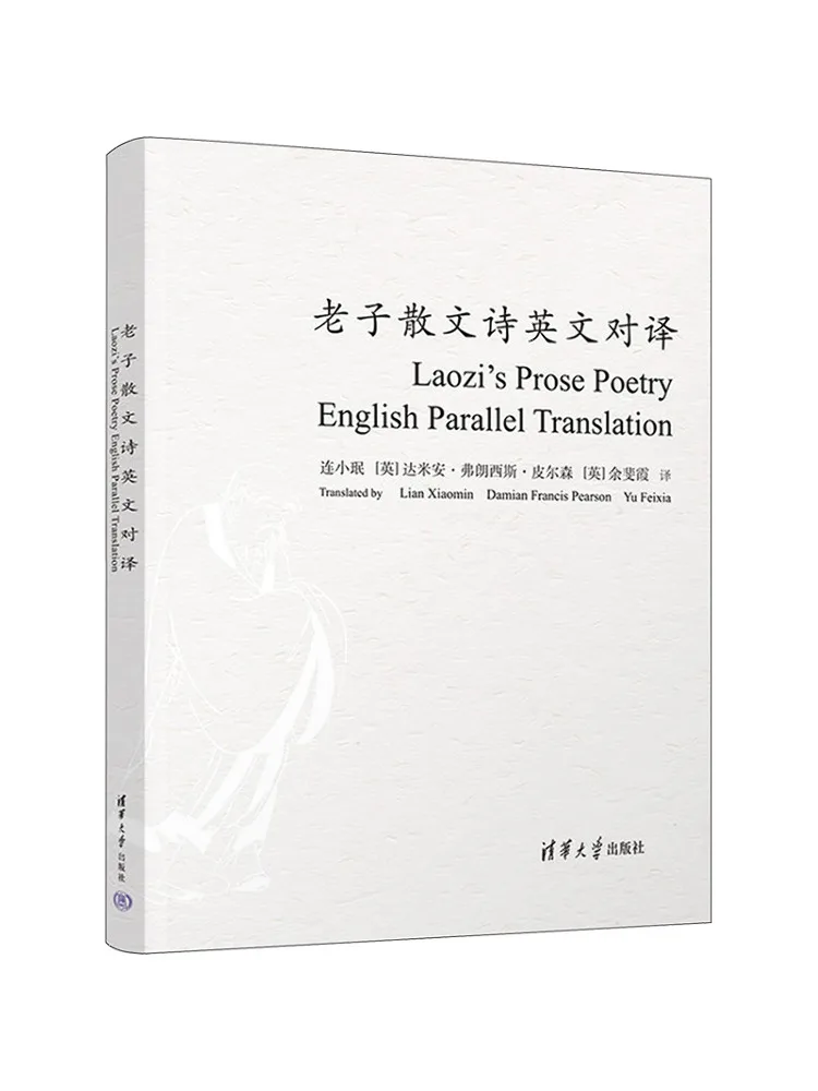 

Book-Winshare English Translation Of Prose Poetry For the Elderly