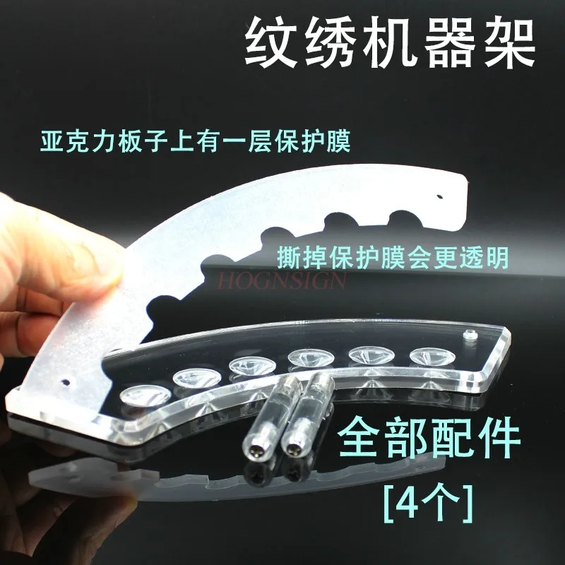 Transparent embroidery machine, pen holder embroidery pen holder embroidery machine display display rack
