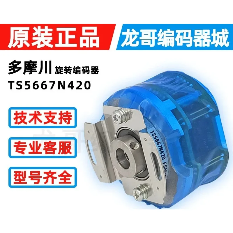 Tamagawa Rotary Encoder TS5667N420 Absolute Value 17 FOR Sumitomo Injection Die Casting Machine TAMAGAWA