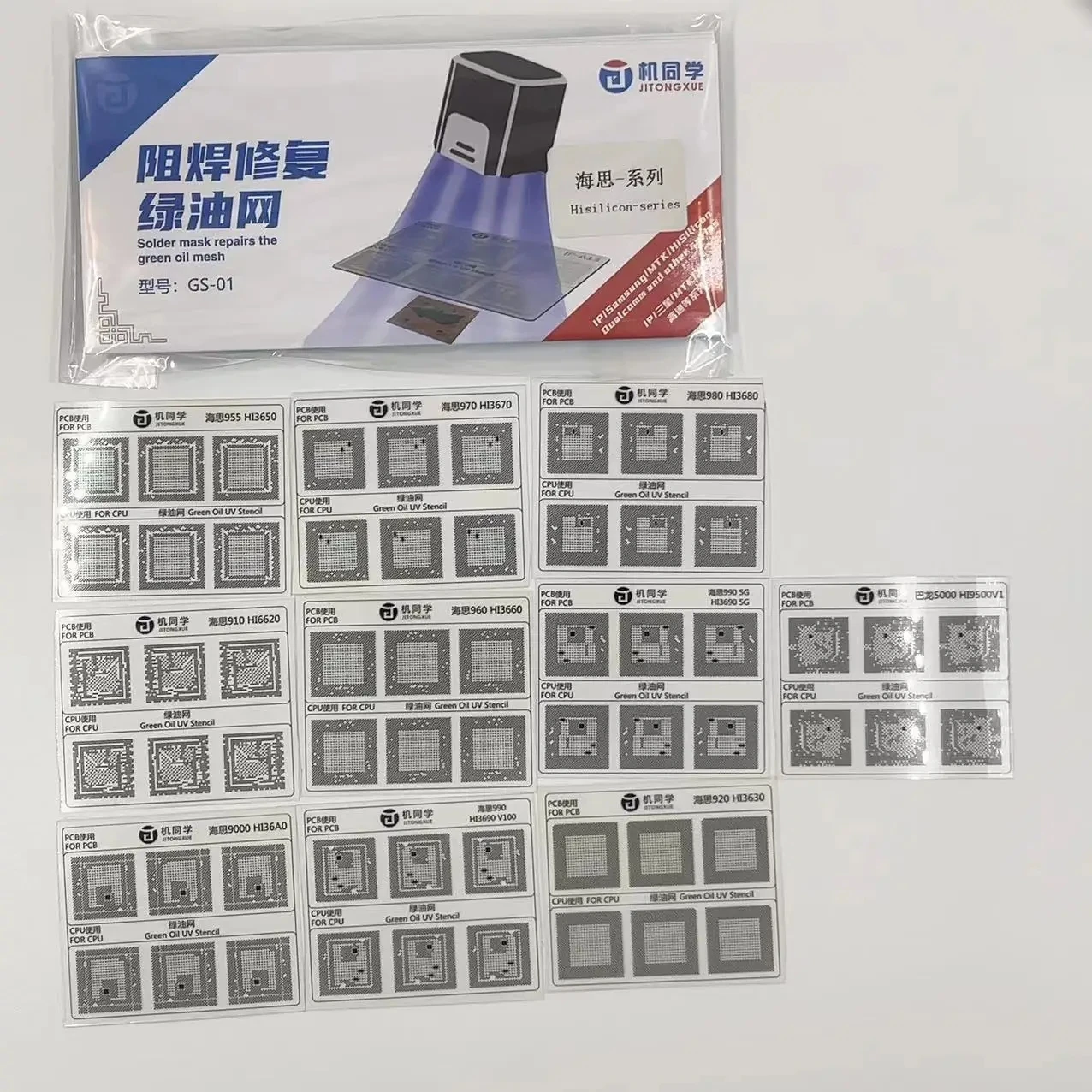 JTX 72 قطعة قناع لحام إصلاح الزيت الأخضر UV Stencil آيفون/كوالكوم/هيسيلكون/سامسونج وحدة المعالجة المركزية IC رقاقة بغا rebيعادل شبكة بلاستيكية #4