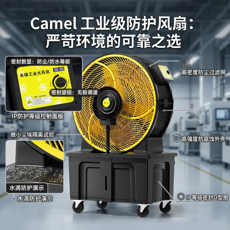 Camel Permanent Magnet Mobile Spray Fan Large Stepless Speed Regulation for Workshop Warehouse Suitable Wholesale