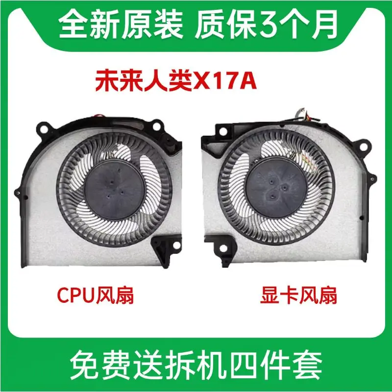 

New for Original Terrans Force Future Human X17A TFX17AMS PD70PNT Cooling Fan